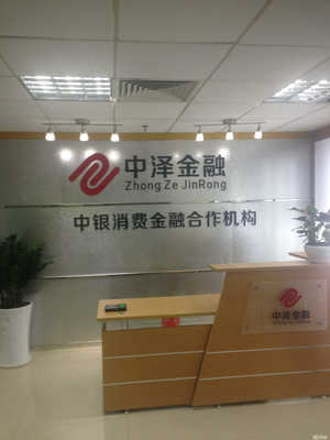 廣州中澤投資咨詢(xún)