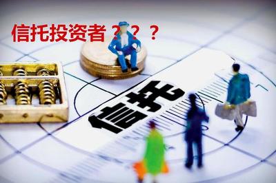 信托產(chǎn)品